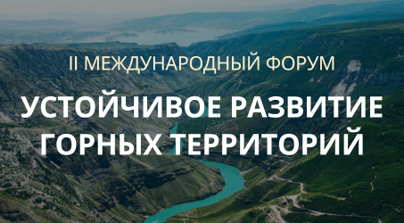 Горы