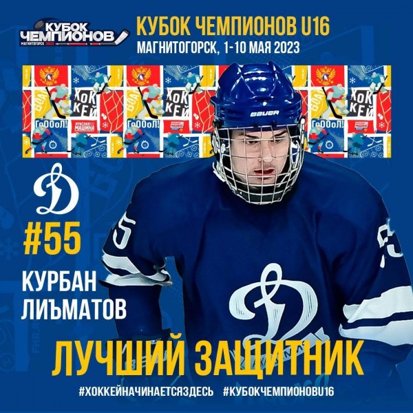 Клубы НХЛ интересуются дагестанским хоккеистом