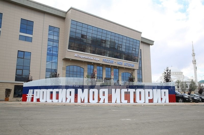 Исторический парк "Россия моя история" организовал мультимедийную выставку к 100-летию ДАССР