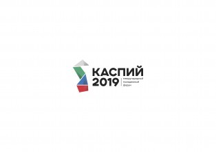«Каспий-2019» международный молодежный форум  откроет свои двери 24 сентября. Регистрация стартовала. 