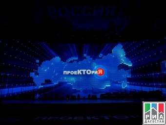 «ПроеКТОриЯ» В день знаний 50 школьников Дагестана примут участие в открытом уроке-форуме. 	
