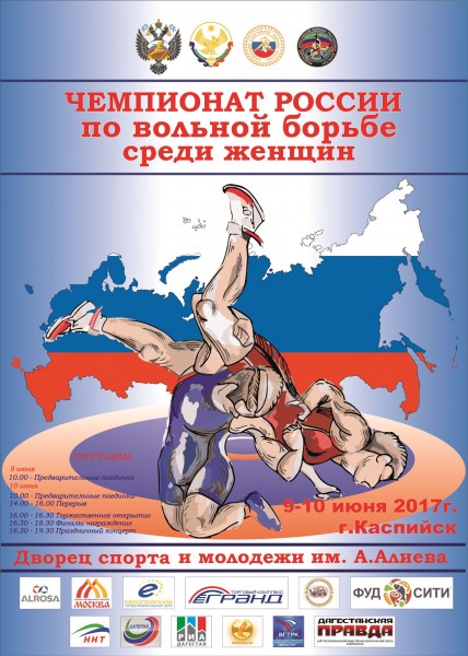 Программа чемпионата России по вольной борьбе среди женщин