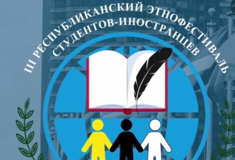 В ДГПУ пройдет Межвузовский фестиваль иностранных студентов