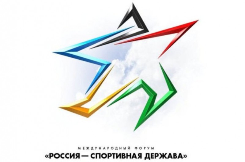 Министр спорта Дагестана принимает участие в Международном спортивном форуме «Россия – спортивная держава»