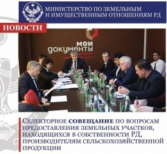 Проект «Недвижимость для Бизнеса» реализуют в Дагестане 