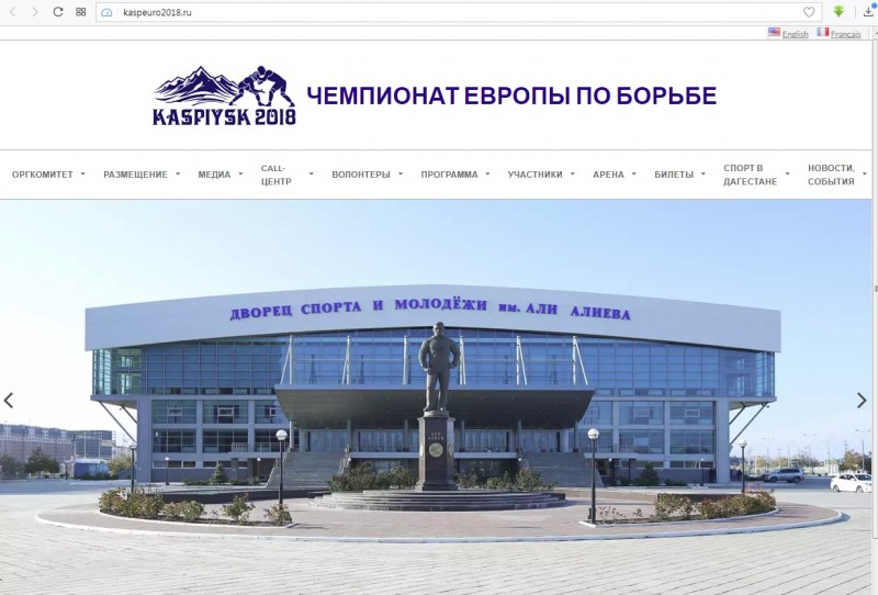 Запущен официальный сайт чемпионата Европы по трем стилям борьбы-2018