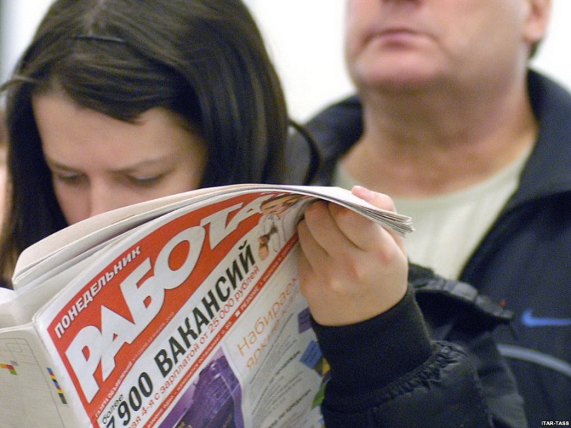 Временные правила регистрации безработных граждан