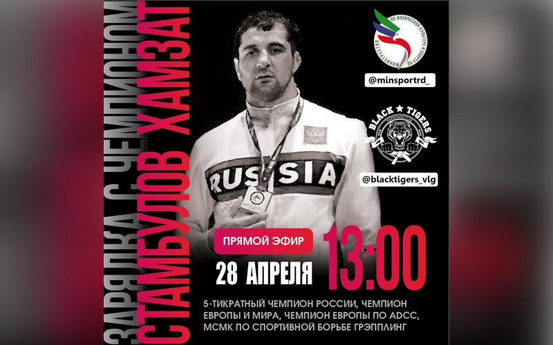Онлайн-зарядки с чемпионами! 