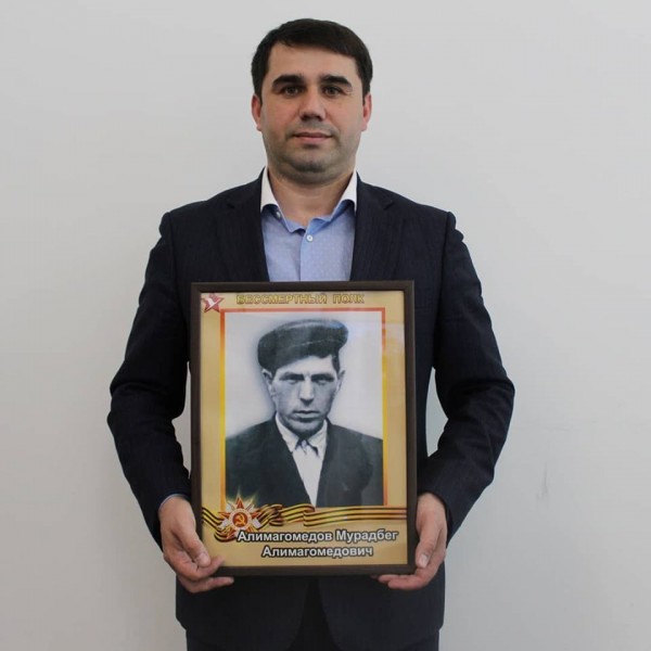 Алимагомедов Мурадбег Алимагомедович