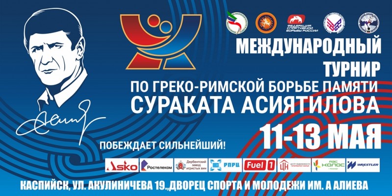 Борцы из пяти стран подтвердили участие в турнире имени Сураката Аситиялова