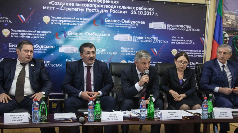 В Дагестане прошла конференция «Создание высокопроизводительных рабочих мест – стратегия Роста для России»