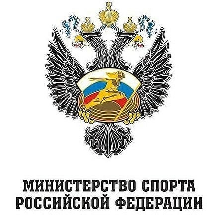 Министр спорта Олег Матыцин подписал приказ от 8 июля 2020 года № 497 «О проведении спортивных мероприятий на территории Российской Федерации»