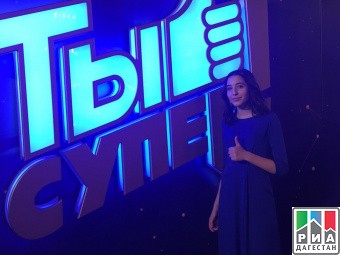 Лучшие из лучших , Карина Исмаилова  завоевала путевку в финал конкурса "Ты Супер!"