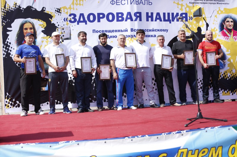 Спортивный фестиваль "Здоровая нация" прошел в Махачкале, в рамках празднования Всероссийского дня физкультурника . 