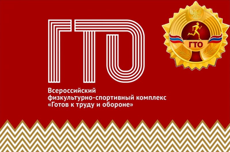 Минспорт РД работает над пропагандой комплекса ГТО 