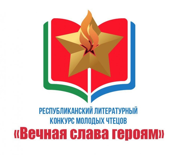  «Вечная слава героям»  финал конкурса пройдет  в Махачкале 20 июня. 