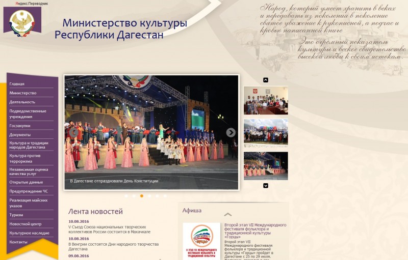  Конкурс грантов Главы РД. Минкультуры Дагестана продолжает прием документов.