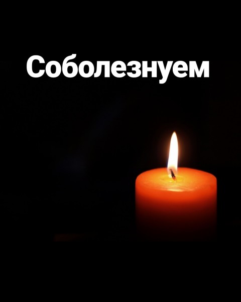 Соболезнуем Гаджимураду Магомедову в связи со смертью матери