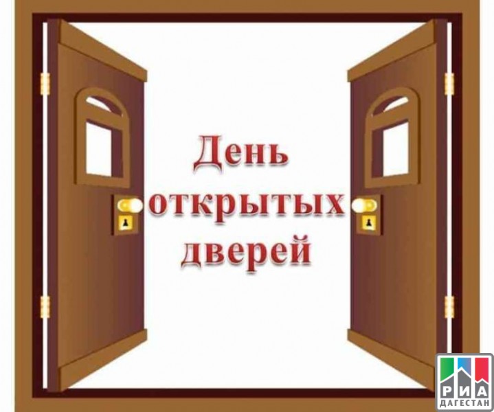 День открытых дверей в МФЦ 