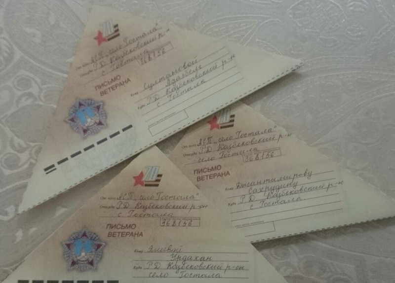  Солдатские письма. В Казбековском районе семьи ветеранов получили поздравления на треуголках. 