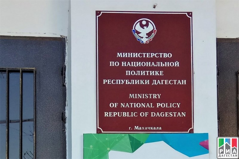 Объявлен конкурс на должность директора 6-го межрелигиозного молодежного форума в Махачкале 