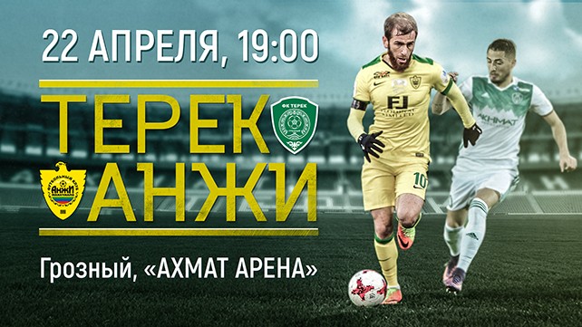  «Анжи» в Грозном сыграет в кавказском дерби 