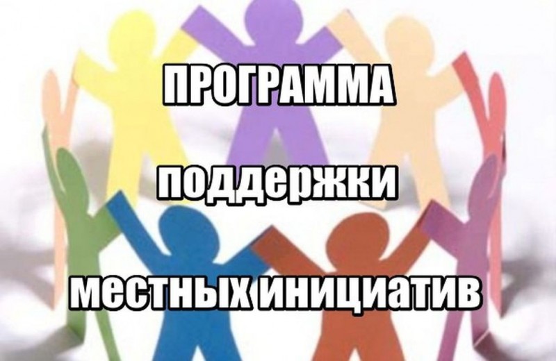Жители города Махачкала примут участие в программе поддержки местных инициатив