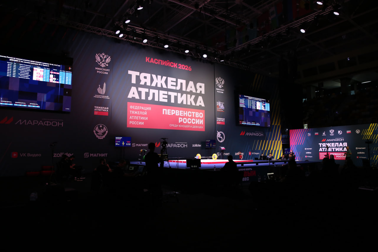В Каспийске стартовало Первенство России по тяжелой атлетике