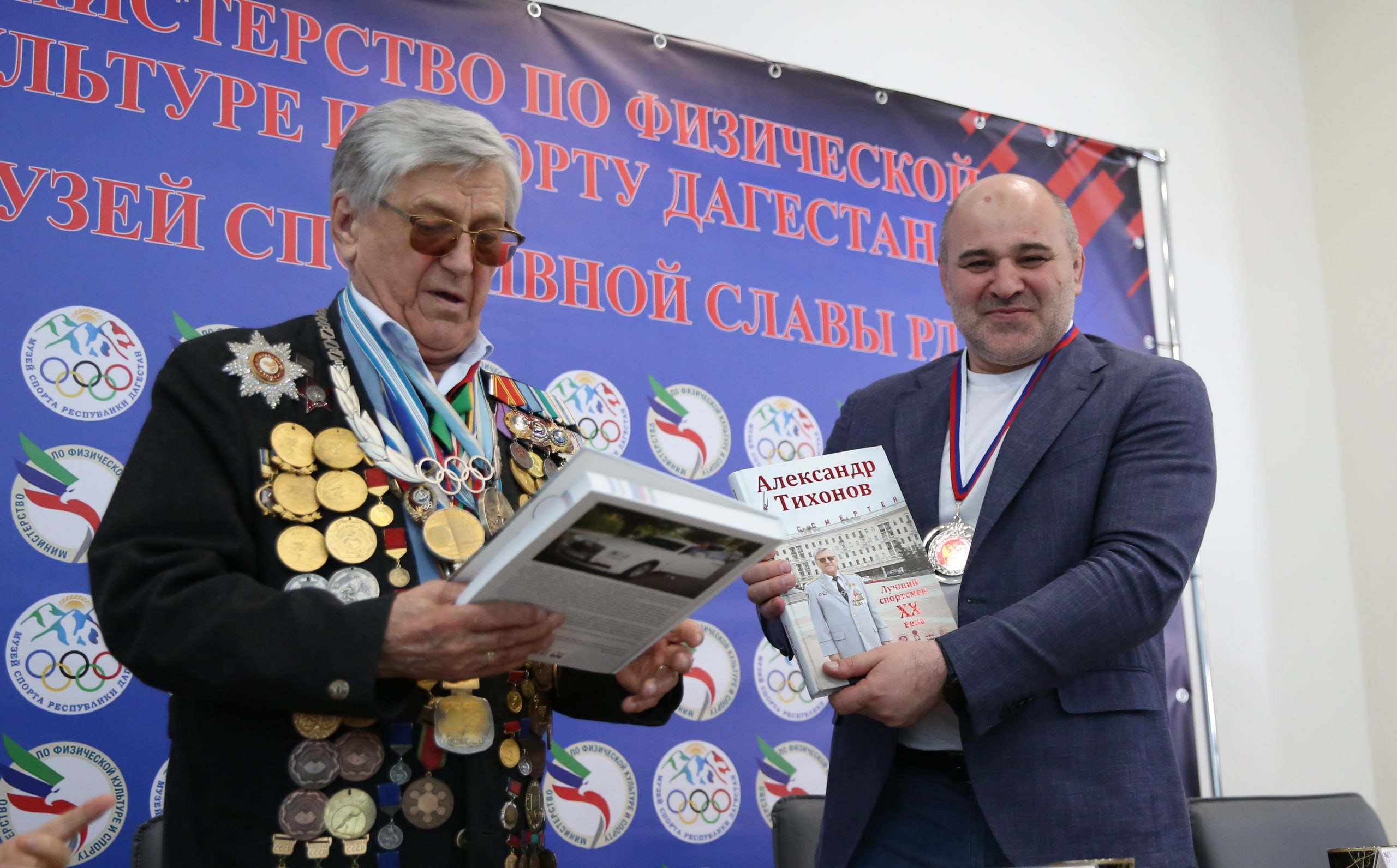 В Музее спорта Дагестана прошла встреча с олимпийским чемпионом Александром Тихоновым