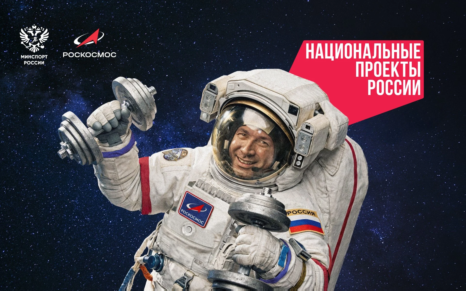 Дагестанцы приглашаются к участию во всероссийском конкурсе «Спорт – просто космос»