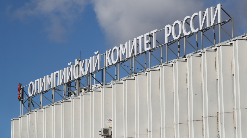 МОК временно отменил приостановку деятельности Олимпийского комитета России