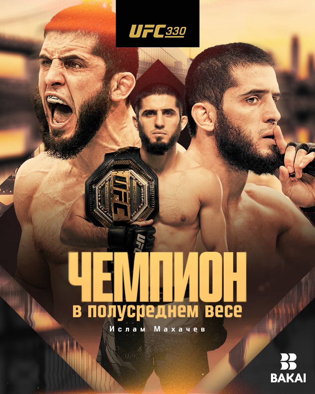 Ислам Махачев защитил титул чемпиона UFC