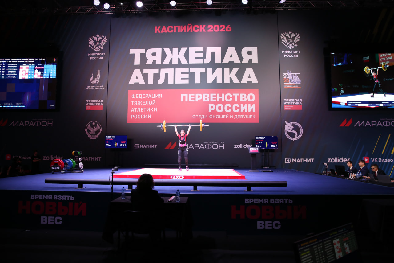 В Каспийске стартовало Первенство России по тяжелой атлетике